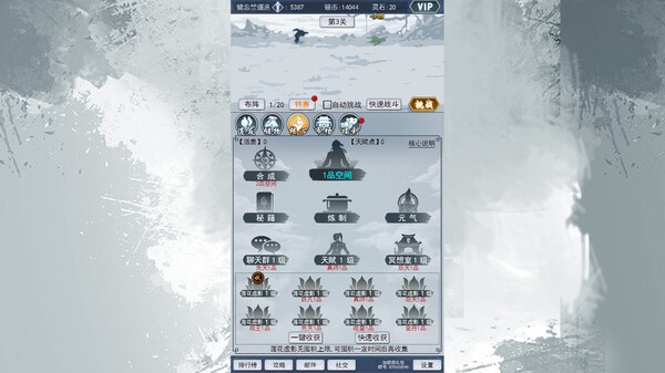 神仙打架 screenshot 2