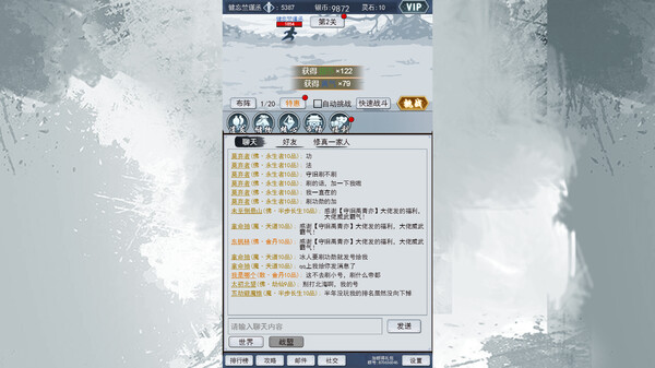 神仙打架 screenshot 5
