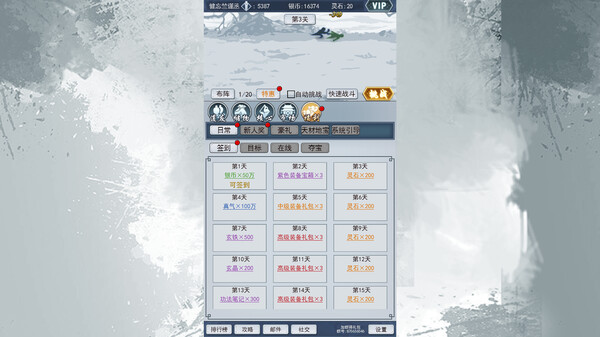 神仙打架 screenshot 3