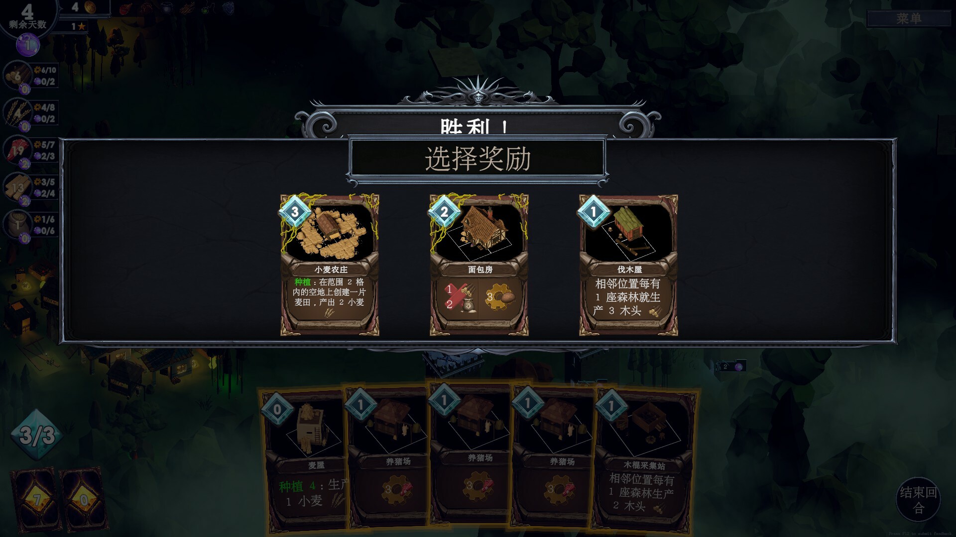 日蚀行者 截图
