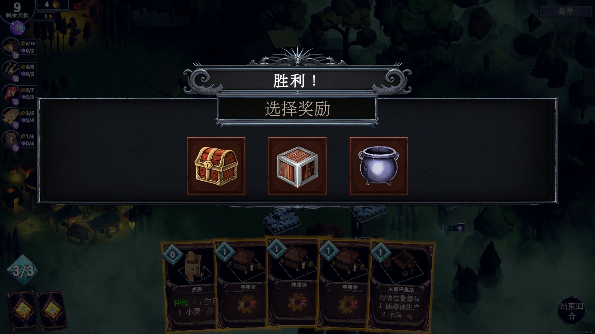 日蚀行者 截图
