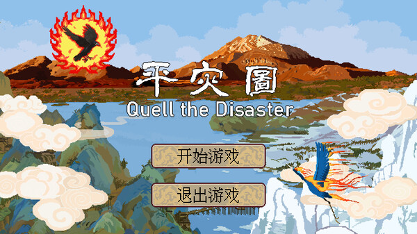 Quell the Disaster screenshot 1