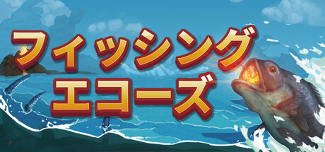 Fishing Echoesの作品画像