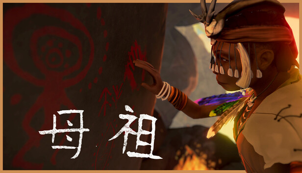 母祖