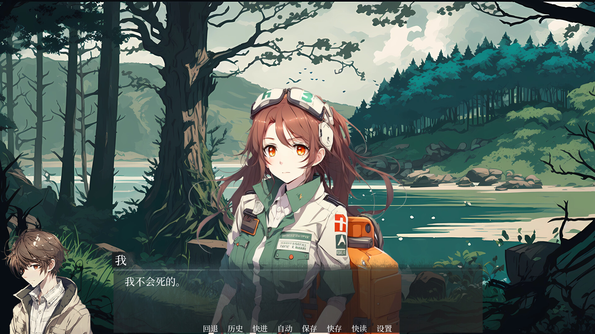 screenshot of 逝去的群星 7