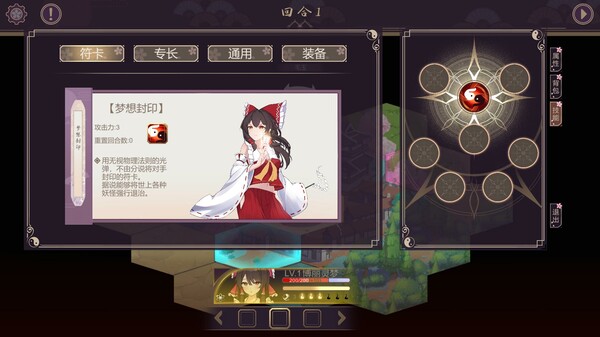 东方封天境 screenshot 5