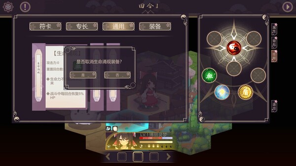 东方封天境 screenshot 6