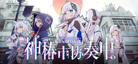 神椿市协奏中。 游戏图标