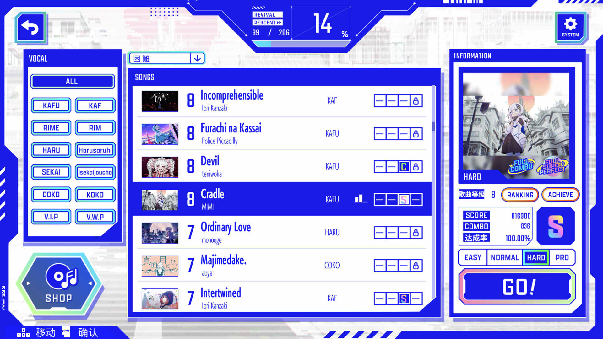 神椿市协奏中。 截图