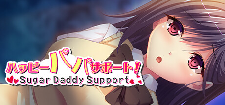 ハッピーパパサポート！～Sugar Daddy Support～ Cover Image