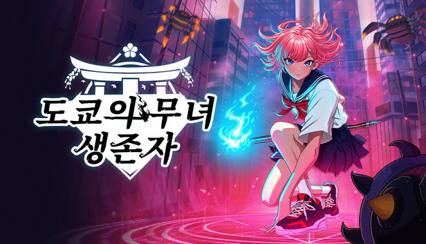도쿄의 무녀: 생존자