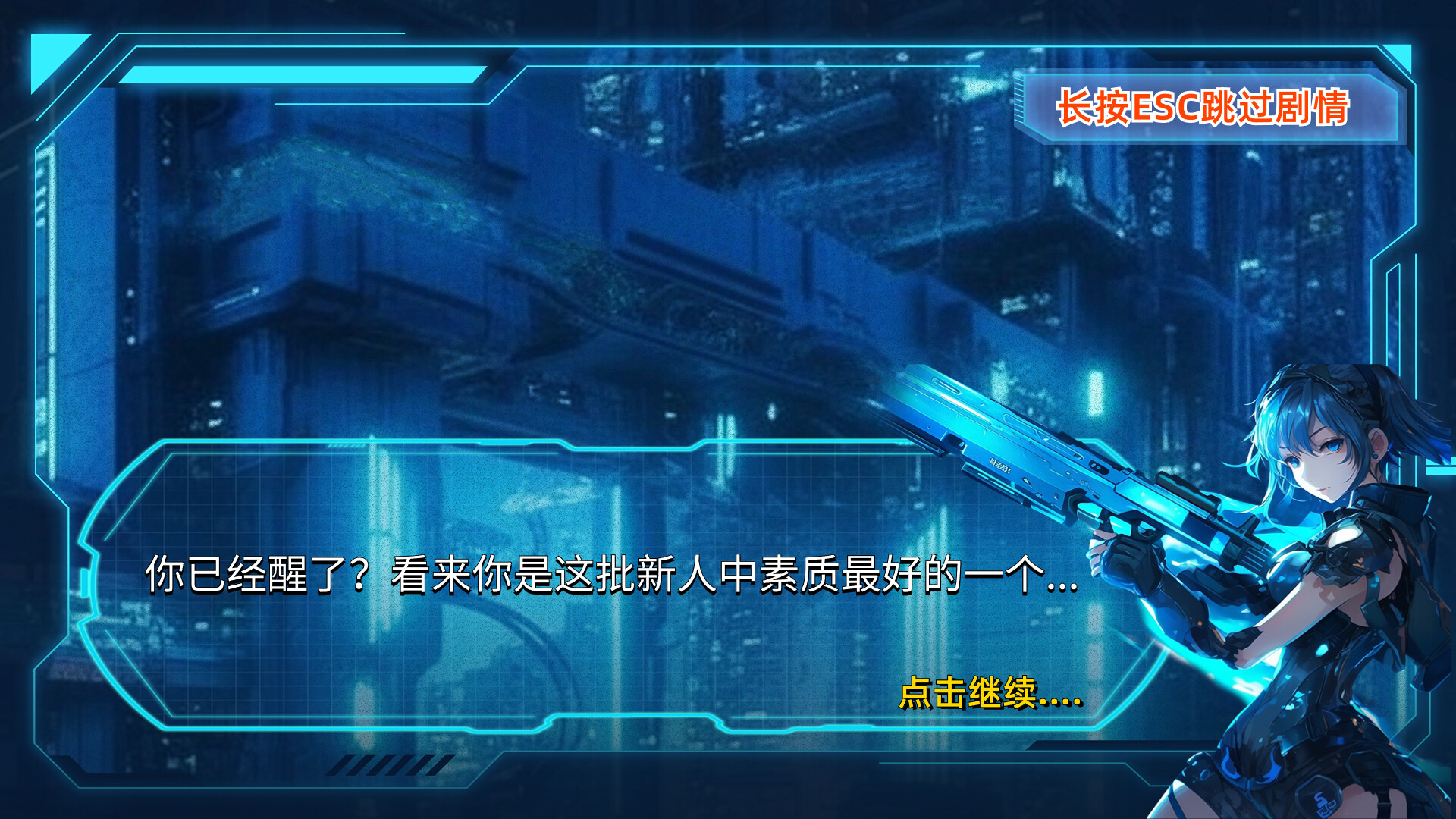 screenshot of 无限流模拟器 2