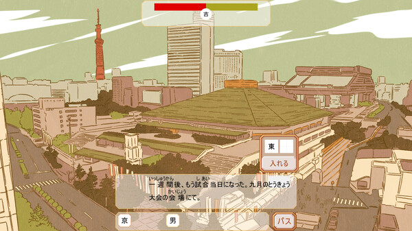 Kanji Combi: Yakuzumo screenshot 1