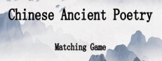 古诗消消大师-Chinese Ancient Poetry Matching Game