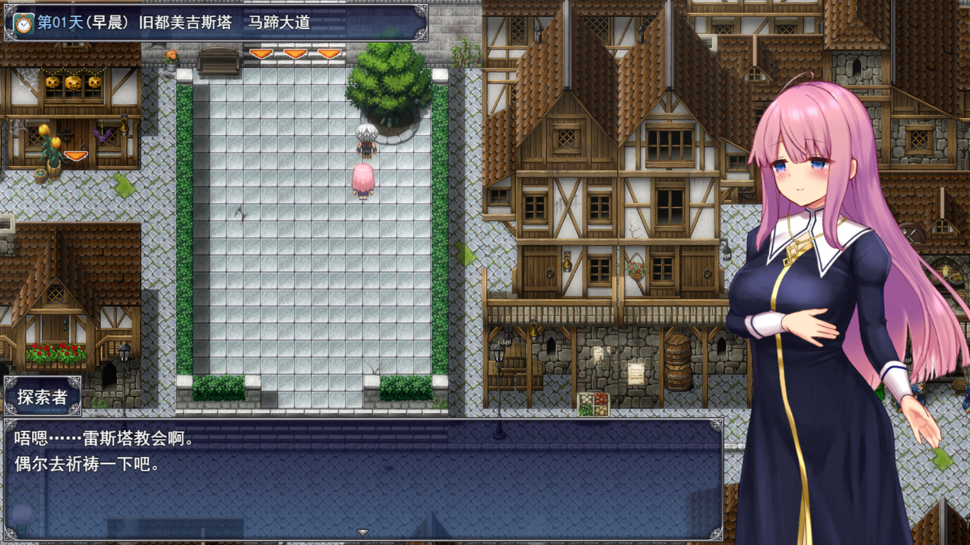 艾妮希雅与契约纹 ～马蹄大街的娇弱圣女～截图