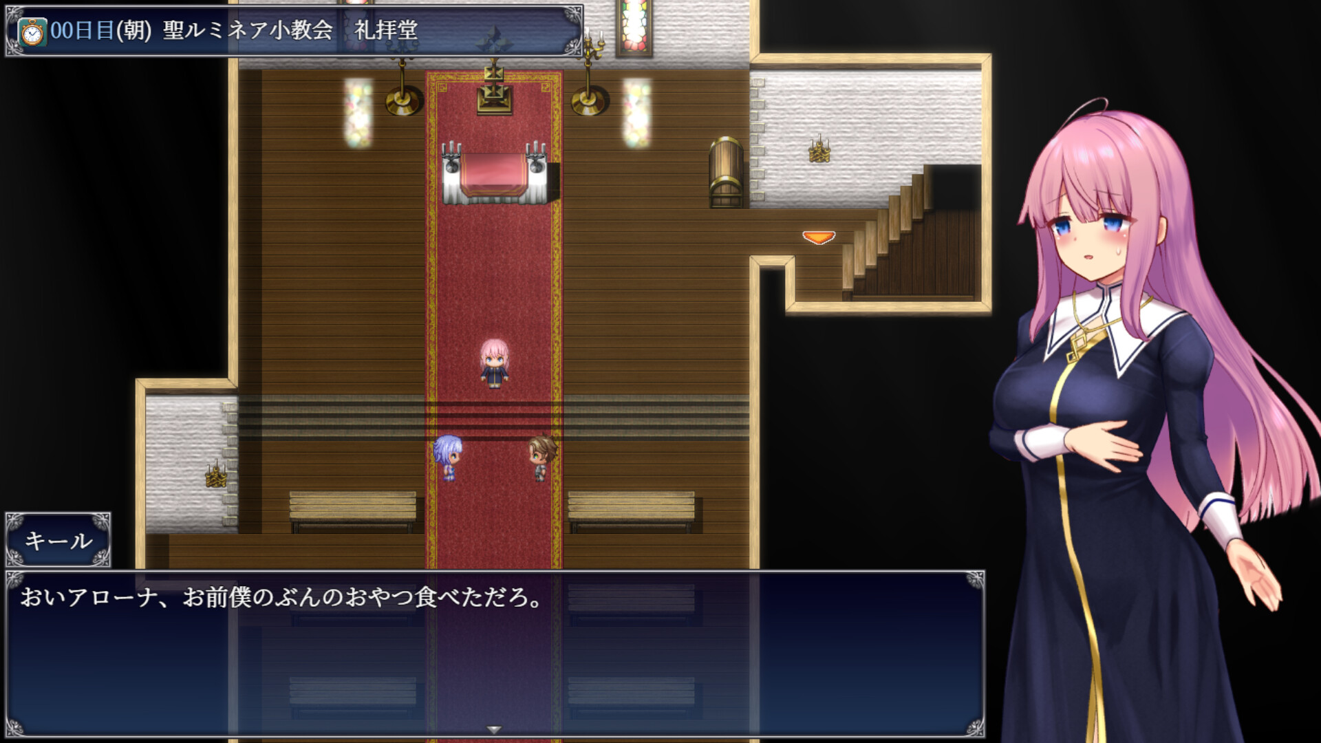 screenshot of エニシアと契約紋 ～馬蹄通りの聖女～ 5