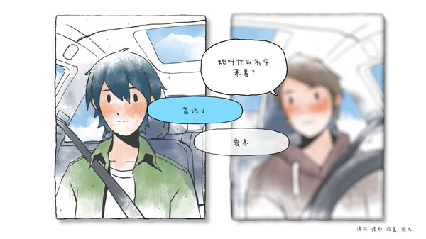 The Last Summer 那年夏末 screenshot 6