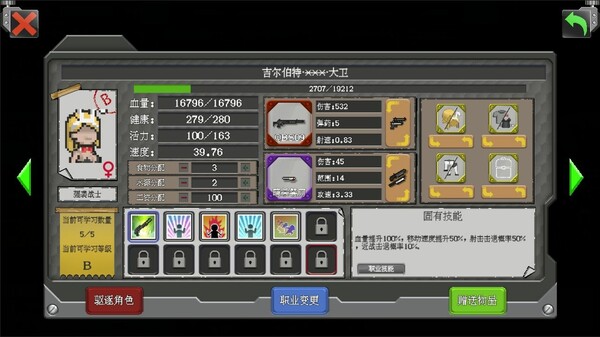 Rebirth Evolution  - Casino Attendant Pack