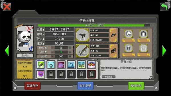 Rebirth Evolution - Fierce Bear Pack