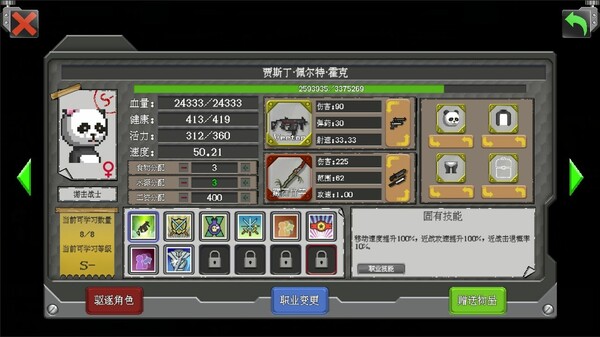 Rebirth Evolution - Fierce Bear Pack