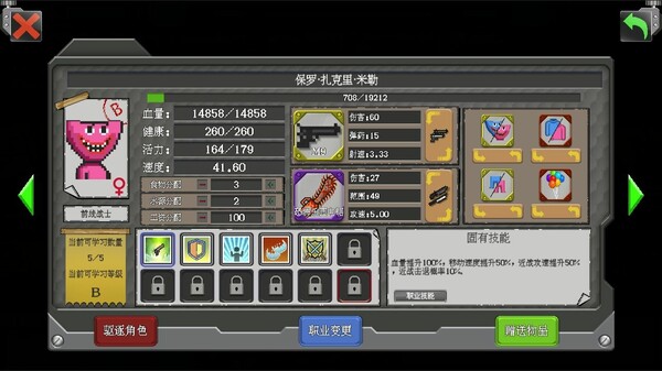 Rebirth Evolution - Haunted Carnival Pack