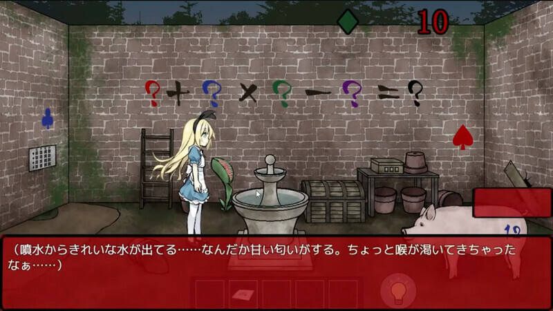 Alice in the Nightmare Land screenshot 1