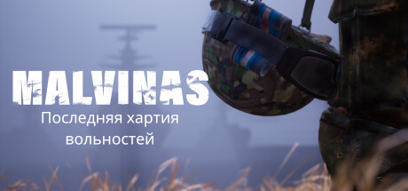 Купить ключ дешево Malvinas. La Ultima Carta