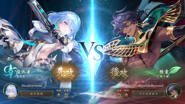 Shadowverse: Worlds Beyond スクリーンショット 4