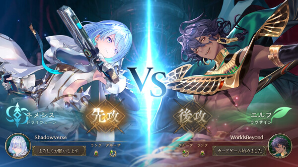 Shadowverse: Worlds Beyond スクリーンショット