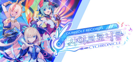GUNVOLT RECORDS 사이크로니클