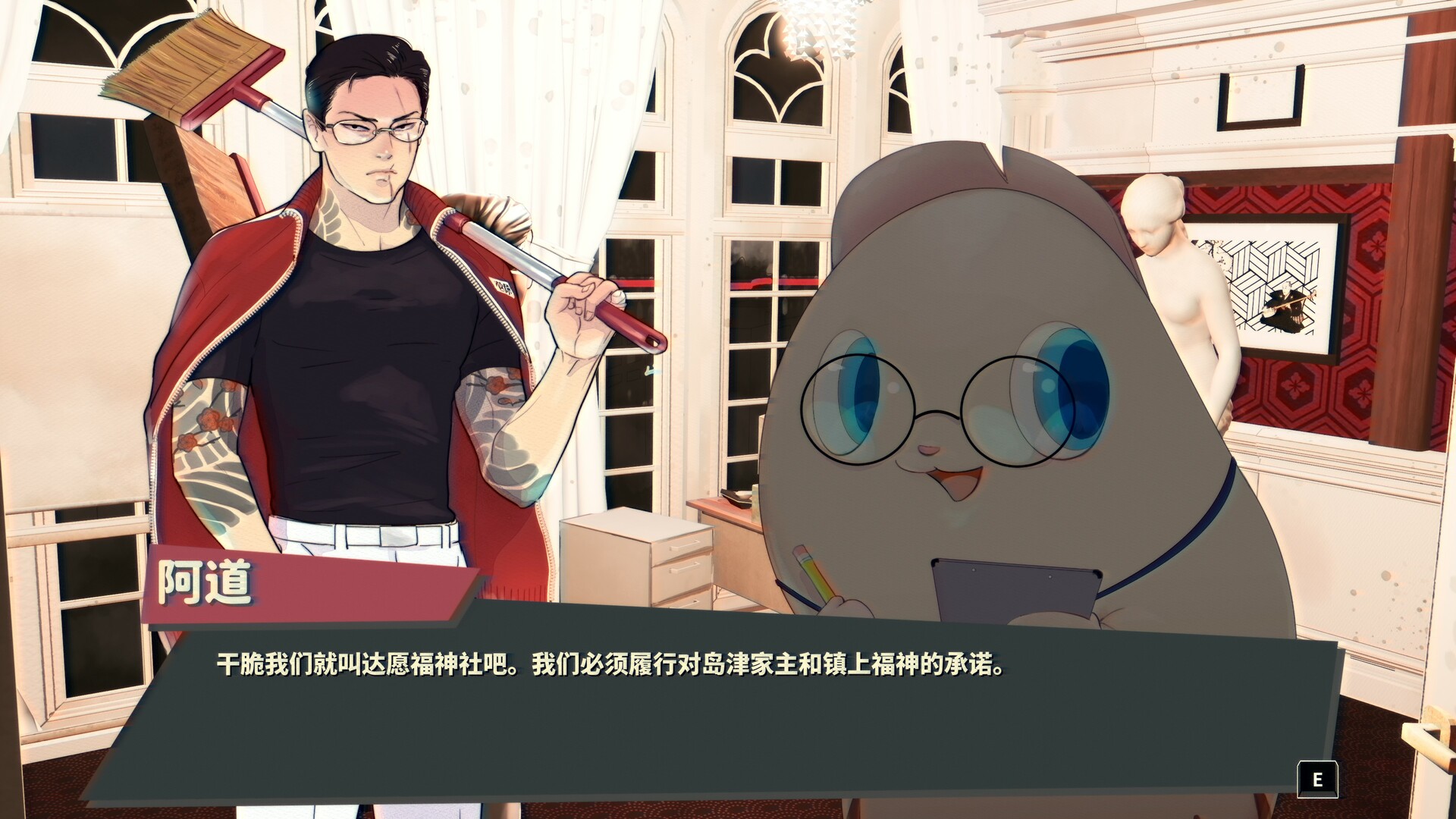 达愿福神社|Promise Mascot Agency|1.1.0