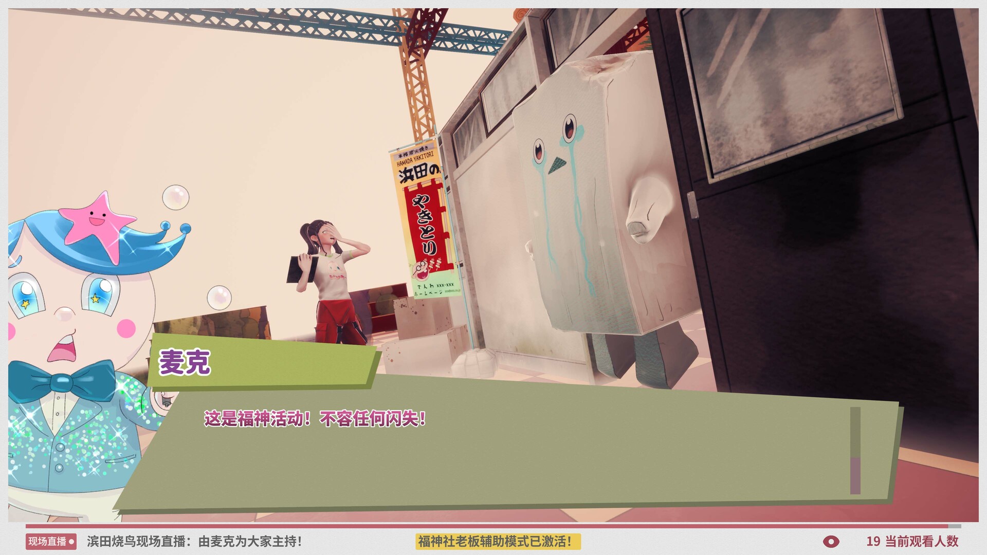 达愿福神社|Promise Mascot Agency|1.1.0
