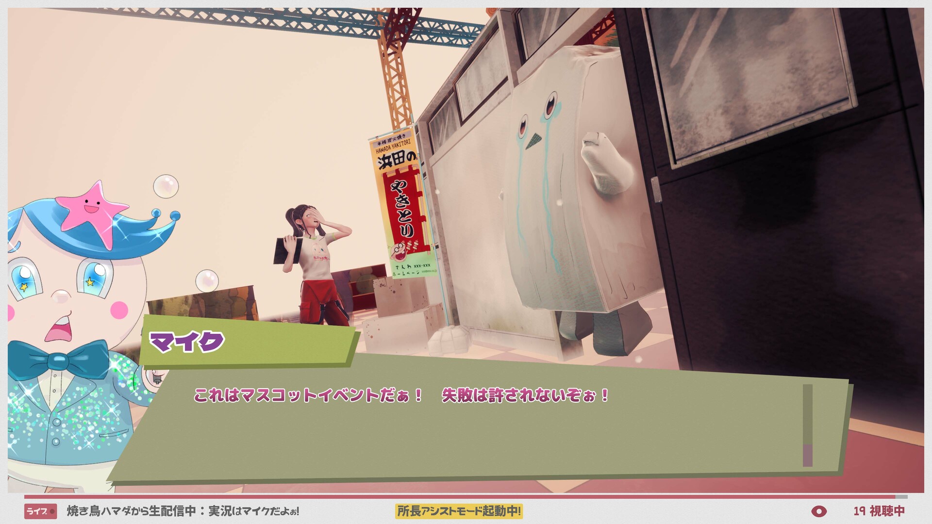 プロミス・マスコットエージェンシー screenshot