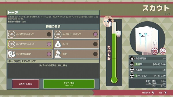 プロミス・マスコットエージェンシー スクリーンショット 4