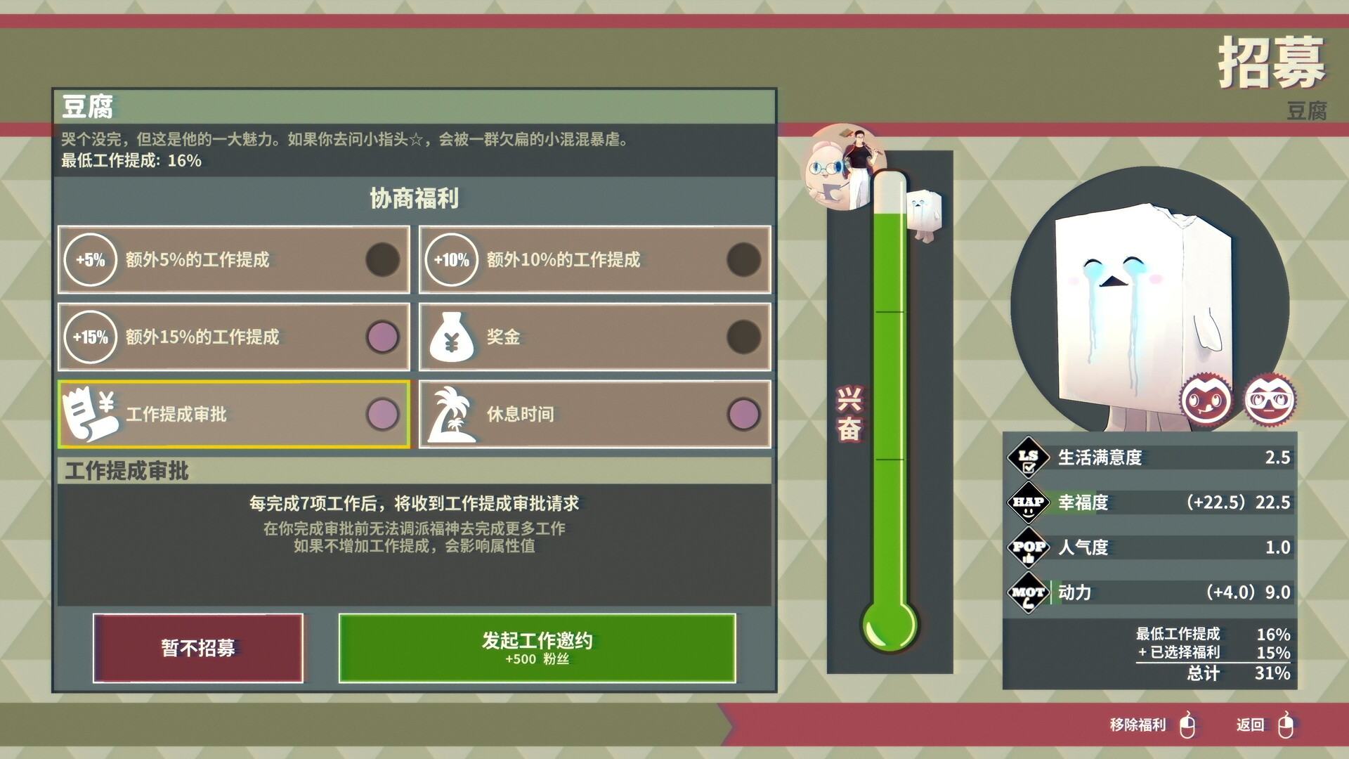 达愿福神社|Promise Mascot Agency|1.1.0