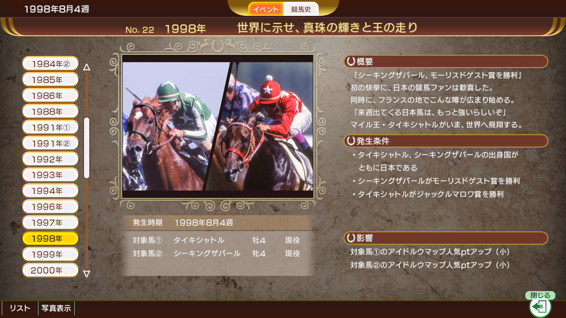スクリーンショット 5
