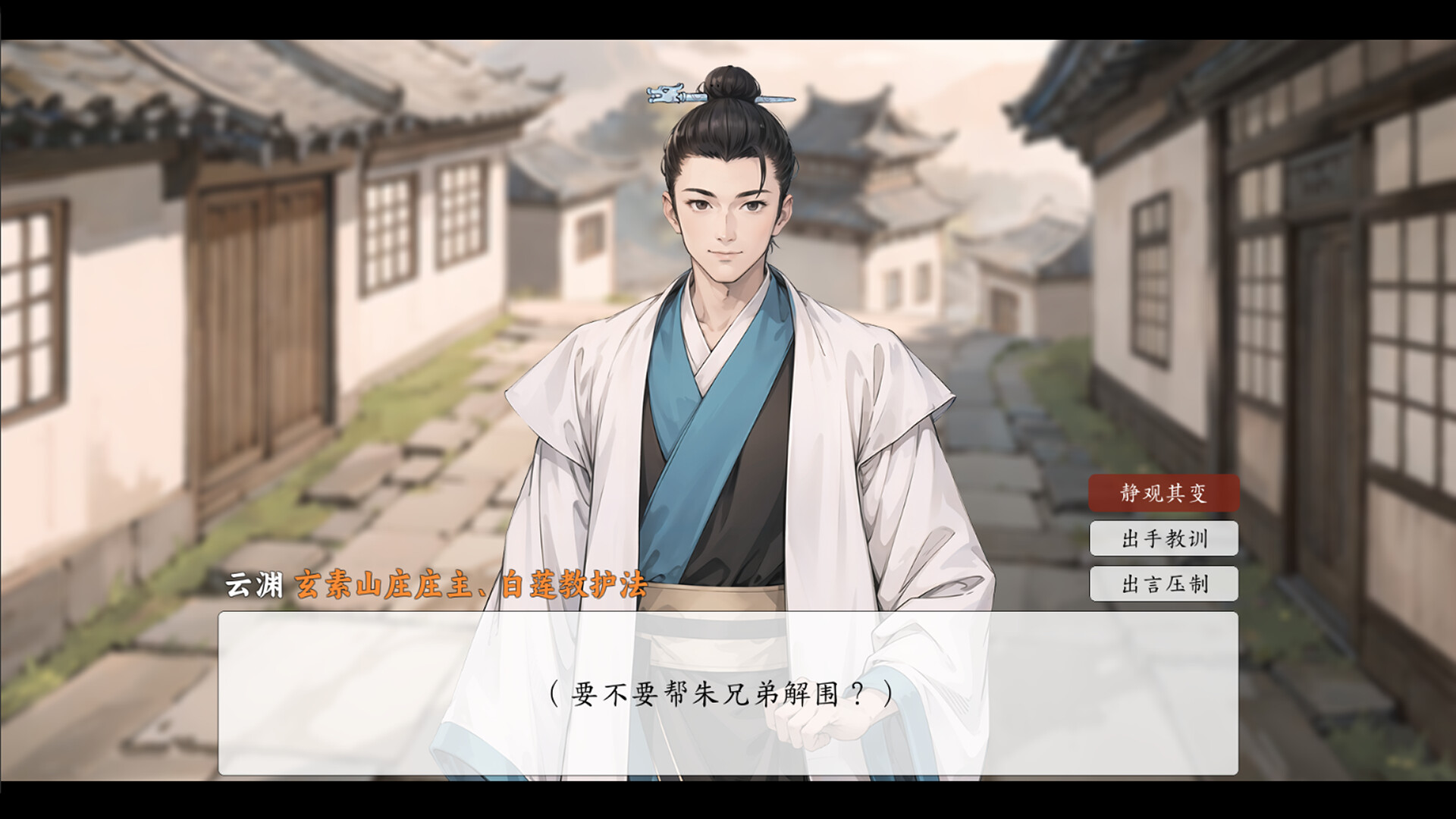 名剑录：洪武天下 Legend of the Sword：Hongwu Age Featured Screenshot #1