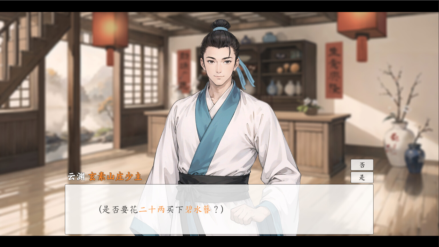 screenshot of 名剑录：洪武天下 Legend of the Sword：Hongwu Age 5