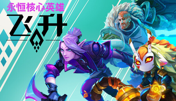 Evercore Heroes : Ascension