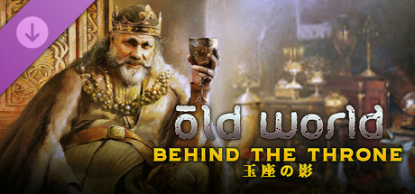 Old World - Behind the Throne 玉座の影  