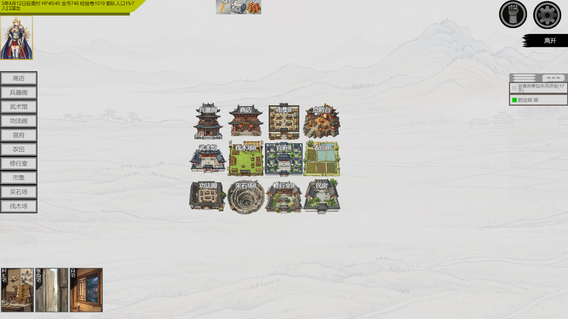 异界战记 screenshot 1