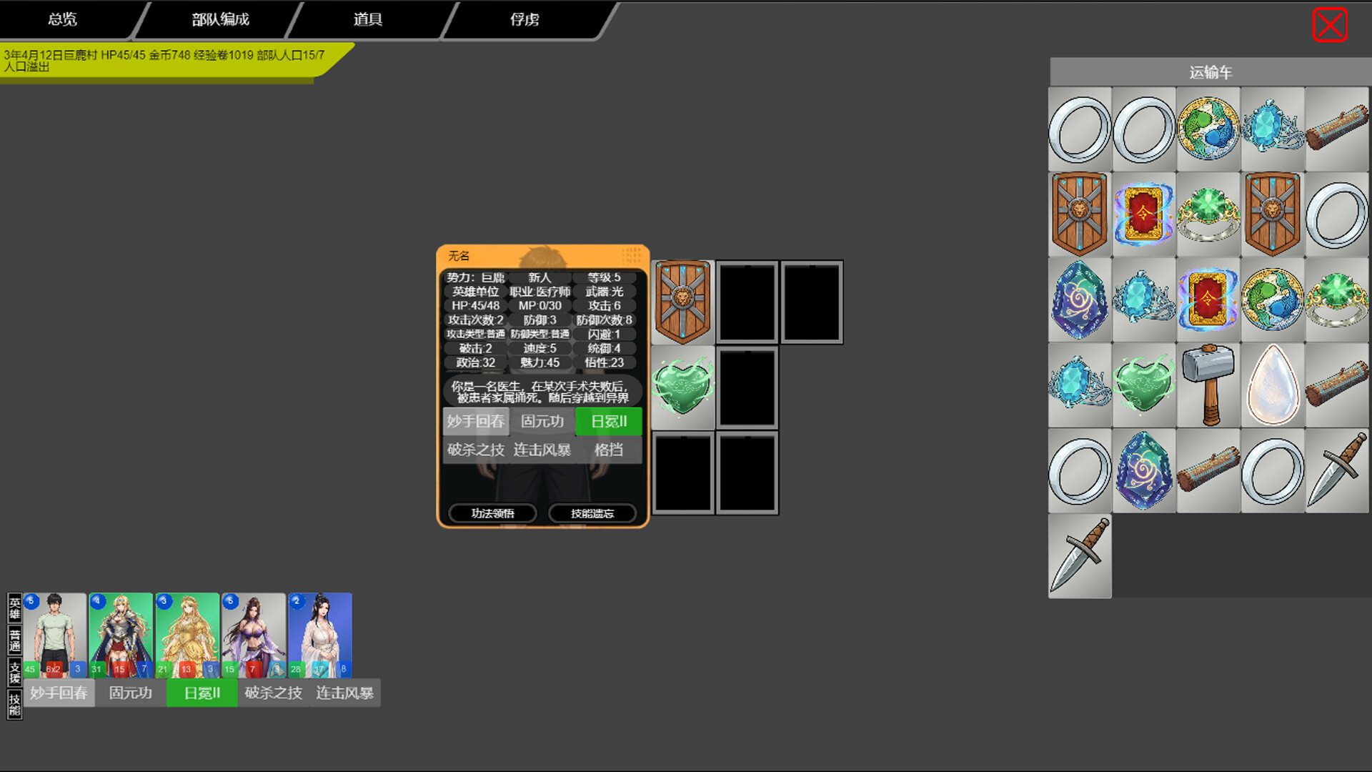 异界战记 screenshot 5