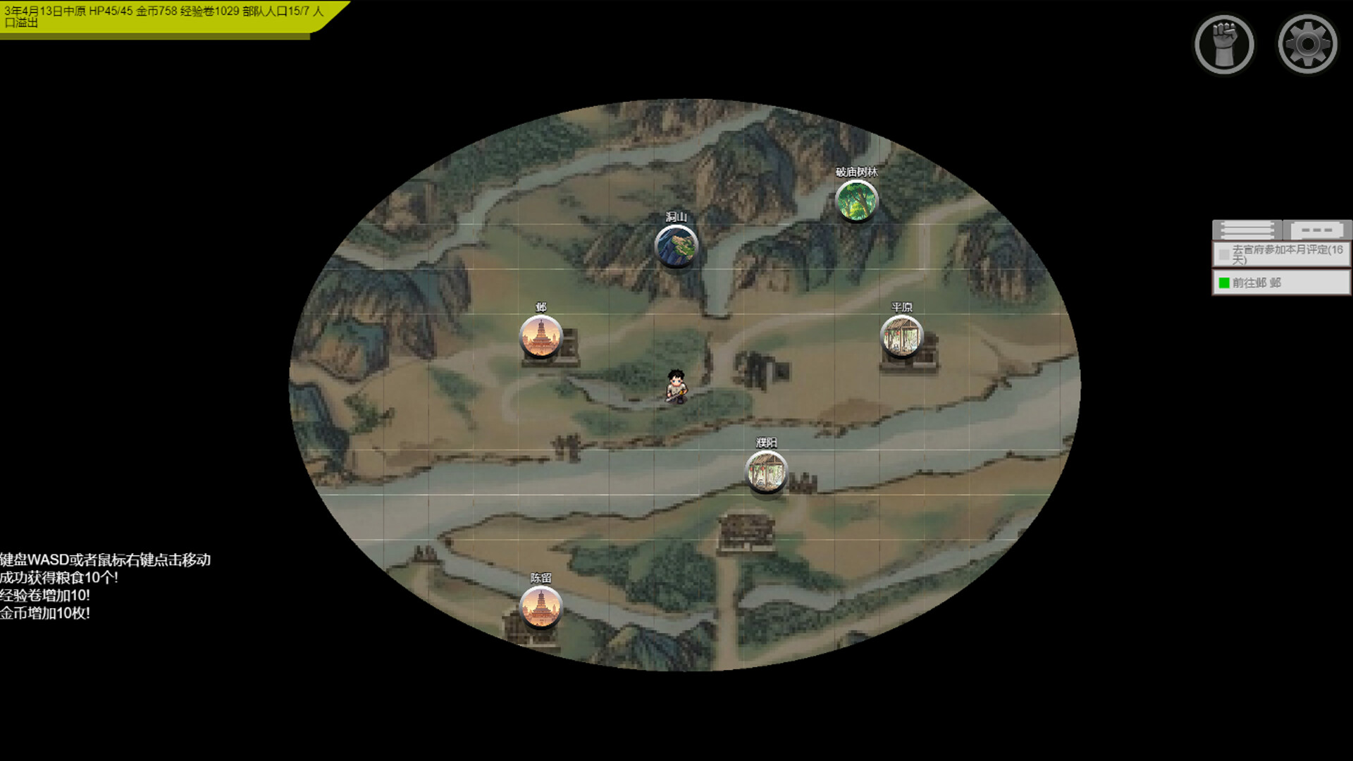 异界战记 screenshot 9