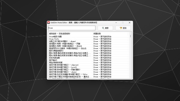 UsbEAm Hosts Editor screenshot 3