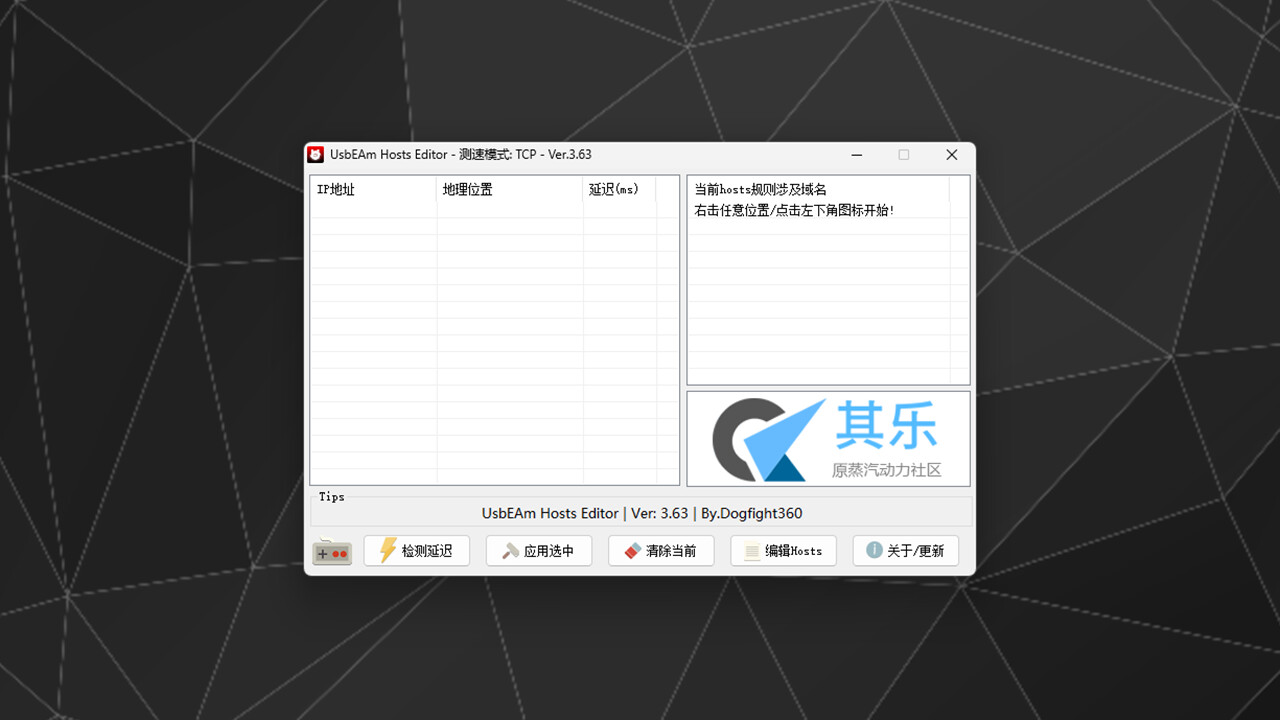 UsbEAm Hosts Editor Featured Screenshot #1