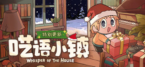 呓语小镇