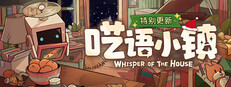 呓语小镇