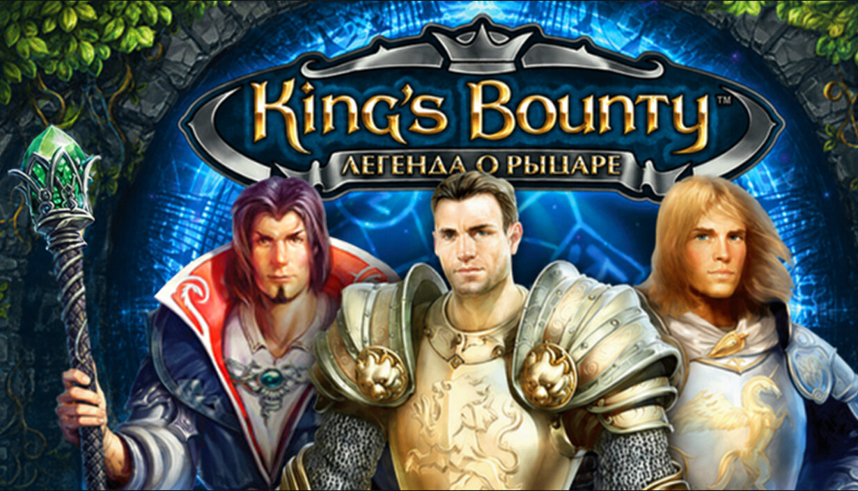 King's Bounty: The Legend