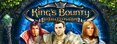 KING'S BOUNTY: THE LEGEND