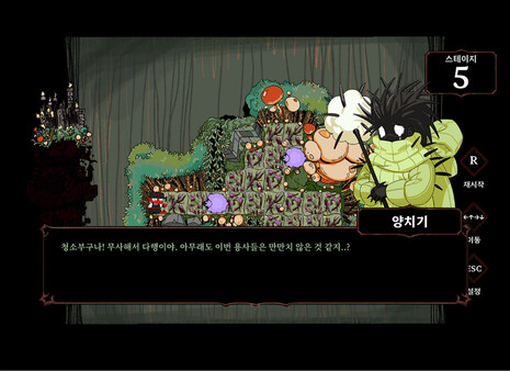 Screenshot z Dungeon Cleaner Soundtrack